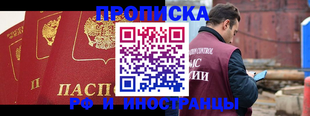 пропишу в квартире в Озёрске