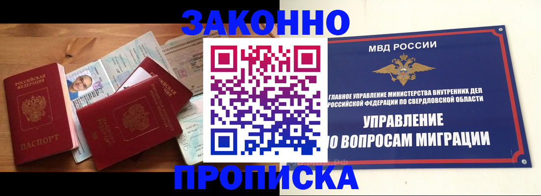 прописка для кредита в Озёрске